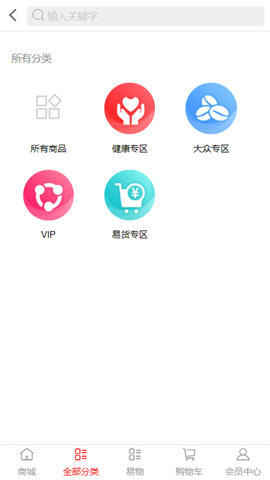 芸众惠购物app最新版 v2.3.0