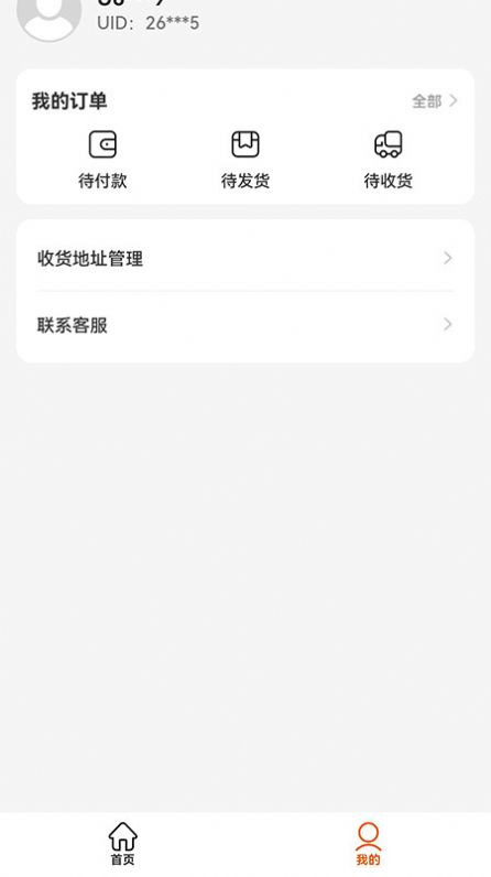 畅享购app最新版 v1.0
