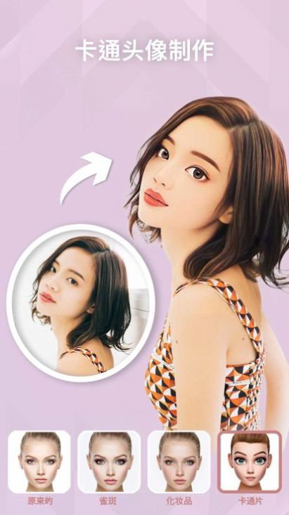 facemap滤镜相机app最新版 v2.1.6