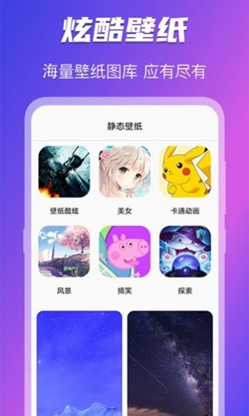 图标免费换app官方版 