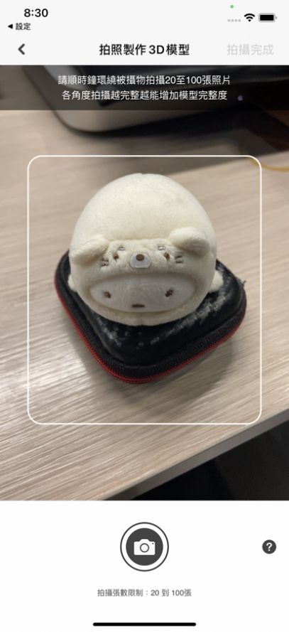 oexpo 3d建模app
