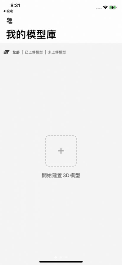 oexpo 3d建模app