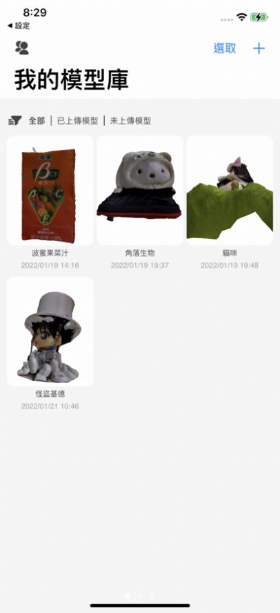 oexpo 3d建模app