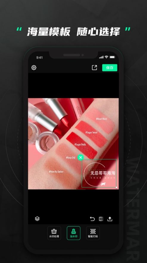 无忌哥哥水印相机app最新版 