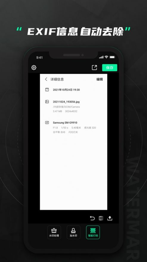 无忌哥哥水印相机app最新版 