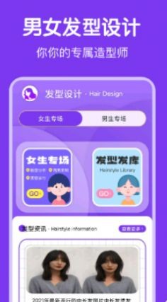 新氧气女孩app