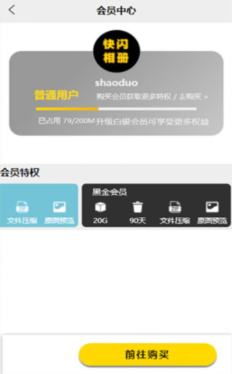 快闪相册app