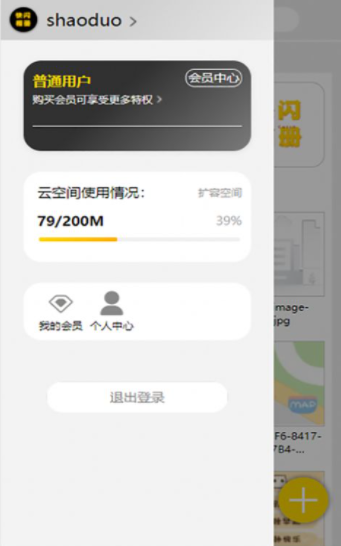 快闪相册app