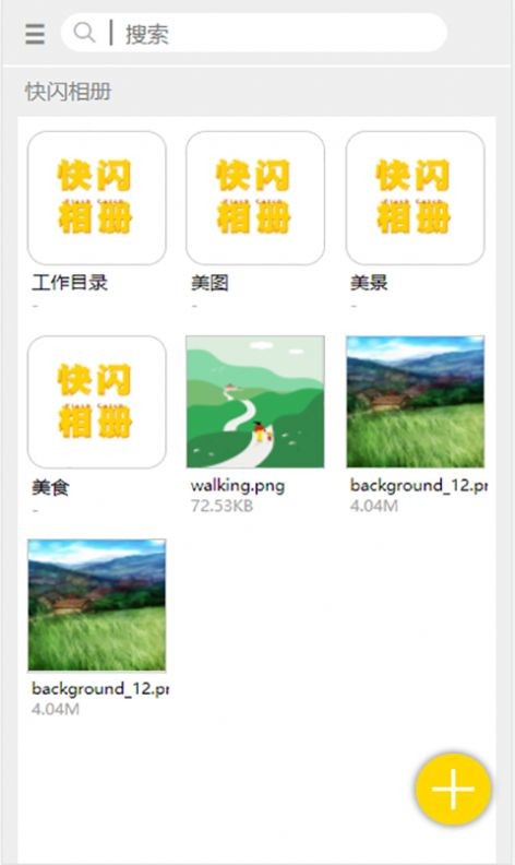 快闪相册app