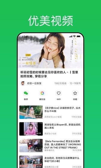 趣网咖安卓版
