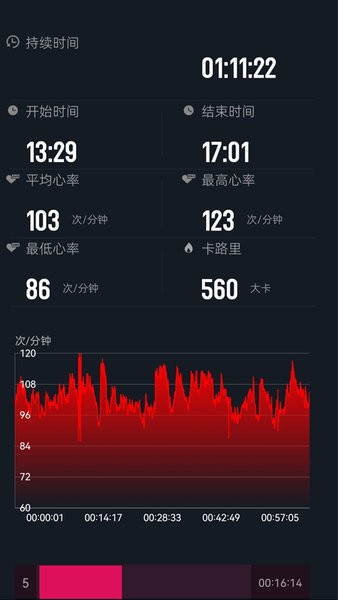心率宝安卓版