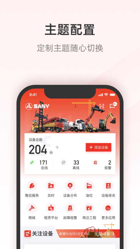 三一客户云2022版