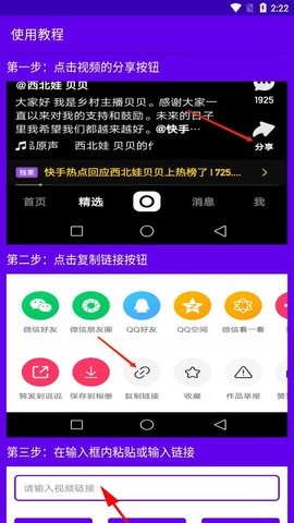 二驴去水印app