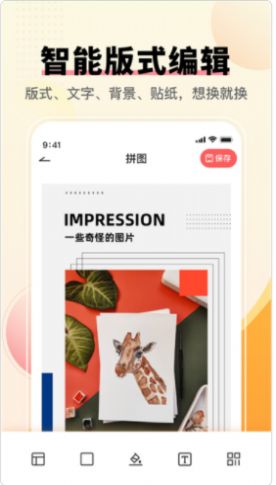 toonme照相机app官方版 
