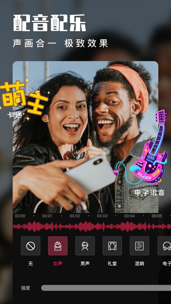 动感视频剪辑破解版