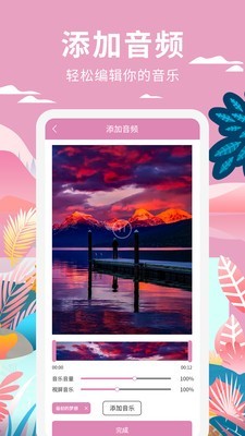 高坪小视频制作免费版