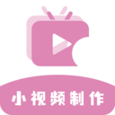 高坪小视频制作免费版