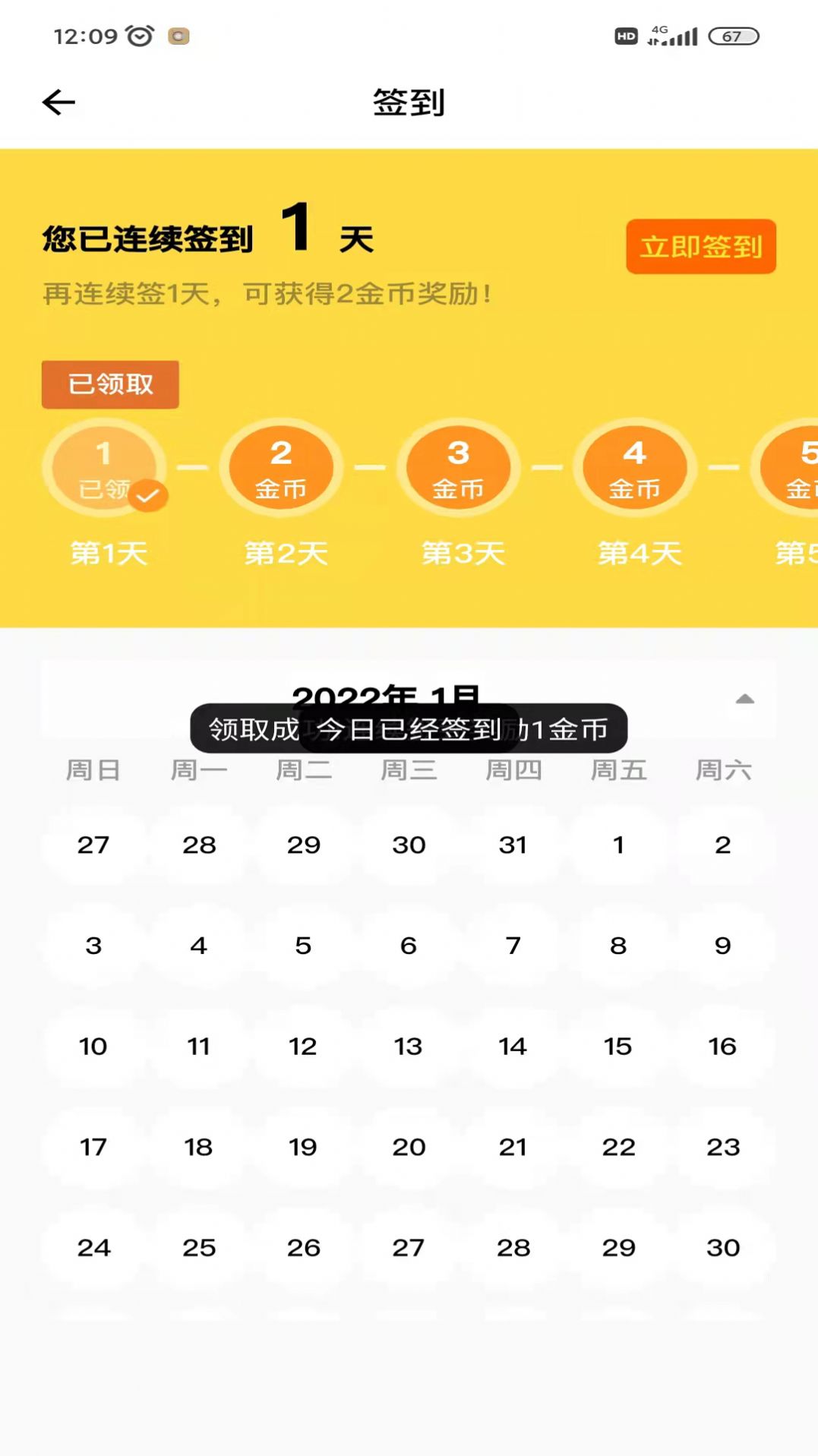 百读书院app