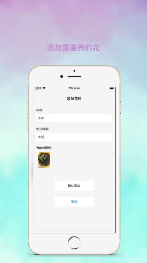 养花录影视app