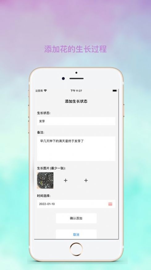 养花录影视app