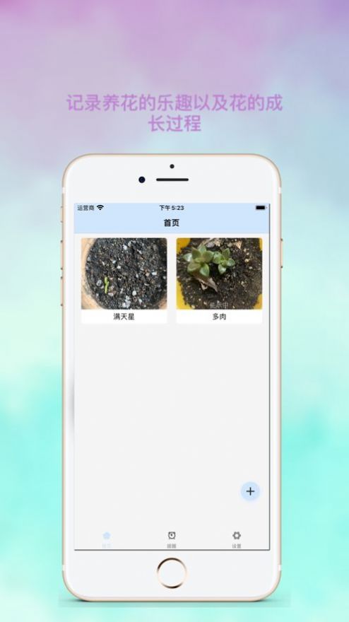 养花录影视app