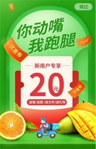 急闪送骑手安卓版