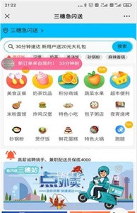 急闪送骑手安卓版