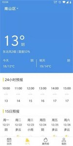 奥利给日历手机版
