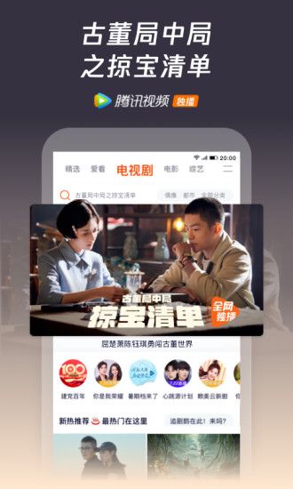 腾讯视频t 8.5.41.26553