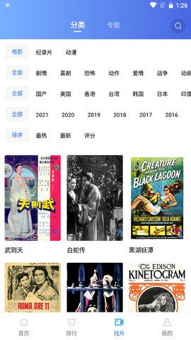 腾讯视频t 8.5.41.26553
