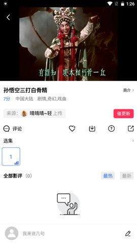 腾讯视频t 8.5.41.26553