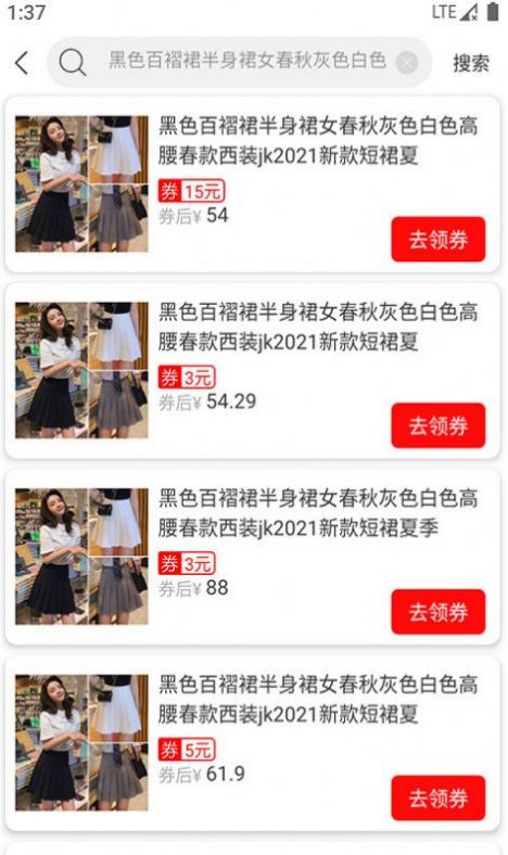 省券券购物app最新版 1.1.0
