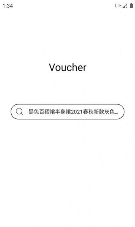 省券券购物app最新版 1.1.0