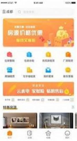 茹寓租房app安卓版 