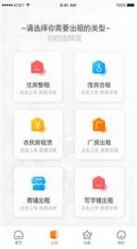 茹寓租房app安卓版 
