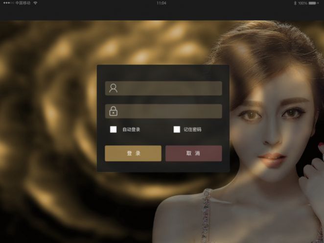 智美开单app