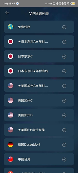黑洞加速器手机版 安卓最新版