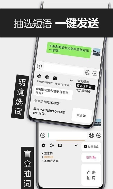 糊弄输入法手机版