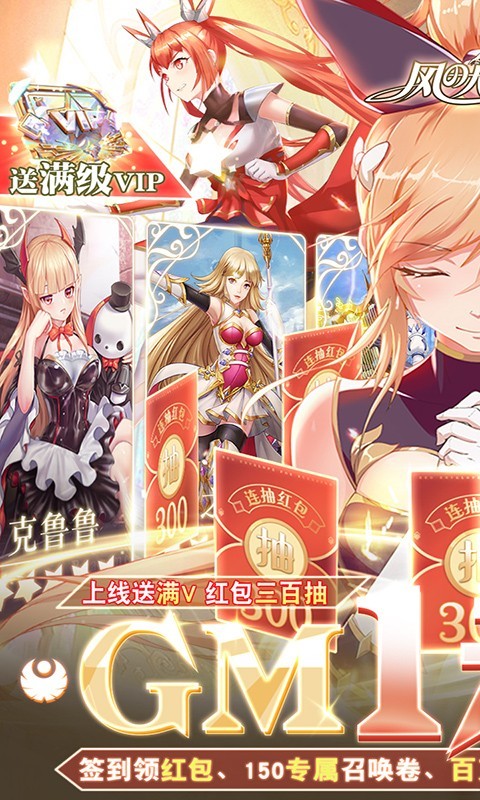 风之大冒险商城版