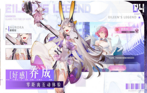 幻想次元爱琳诗篇