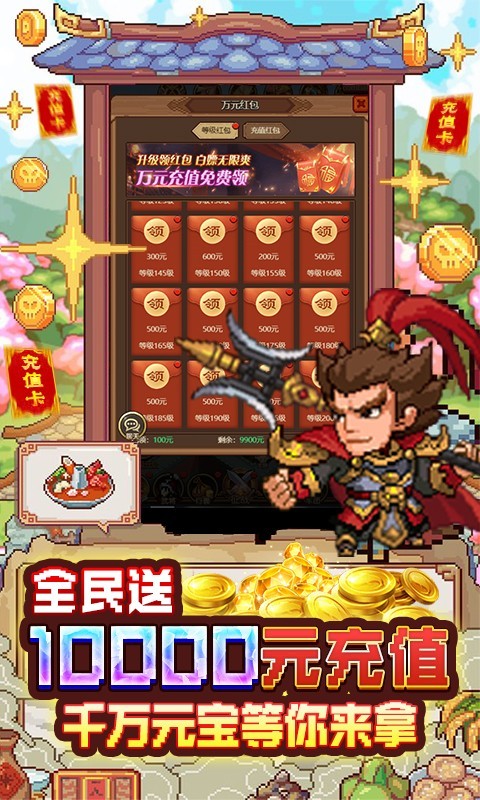 回合三国官方版