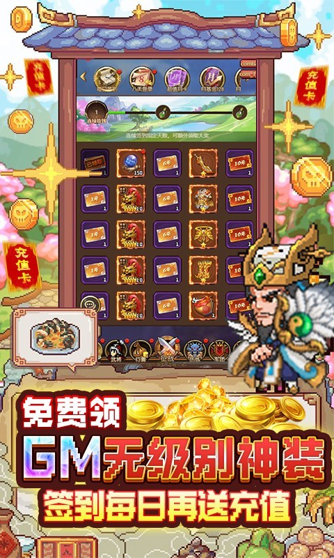 回合三国官方版