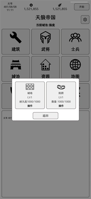 超级强国最新版本 1.1.0