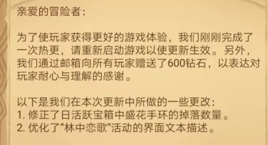 剑与远征林中恋歌怎么玩 剑与远征林中恋歌玩法攻略