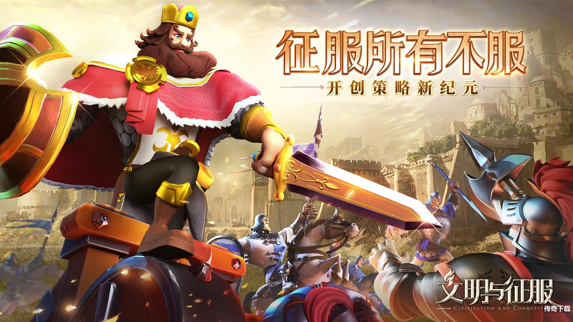 文明与征服项羽用什么技能 文明与征服项羽主C技能选择推荐