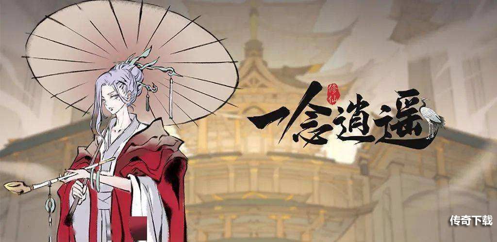 一念逍遥2月10日礼包兑换码是什么 一念逍遥2月10日礼包兑换码