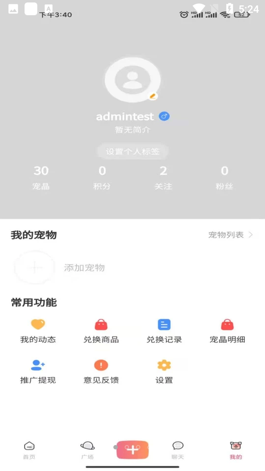 小桃园安卓版app