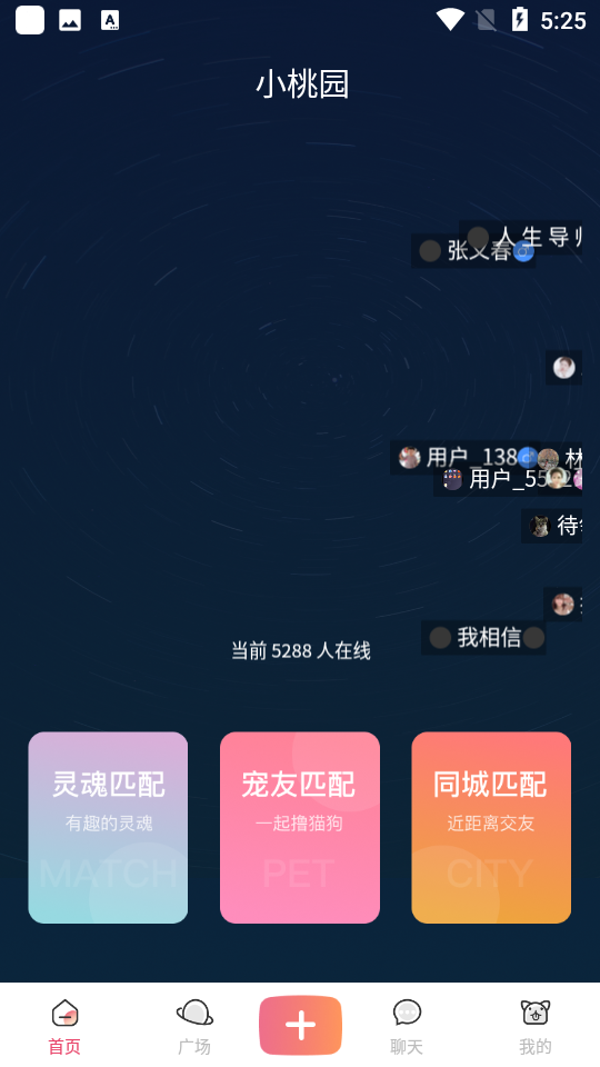 小桃园安卓版app