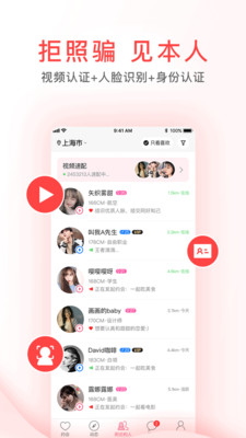 觅喜app安卓版