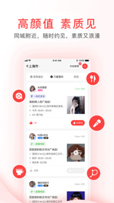 觅喜app安卓版
